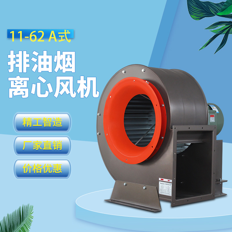 廚房用的蝸牛離心風(fēng)機(jī)排煙效果怎么樣？