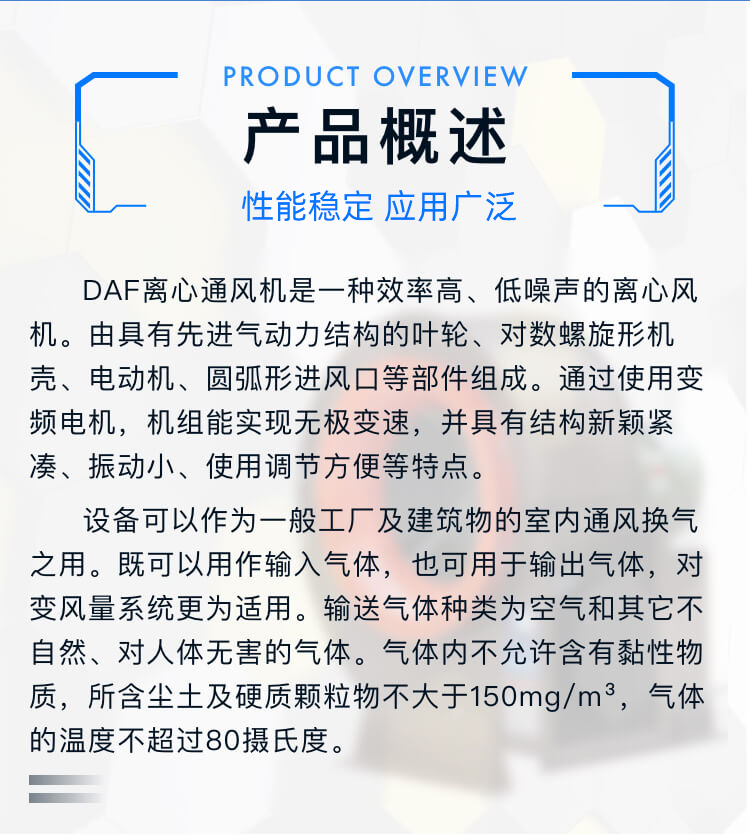 什么是消防排煙風(fēng)機(jī)-鄭通風(fēng)機(jī)型號齊全質(zhì)量可靠