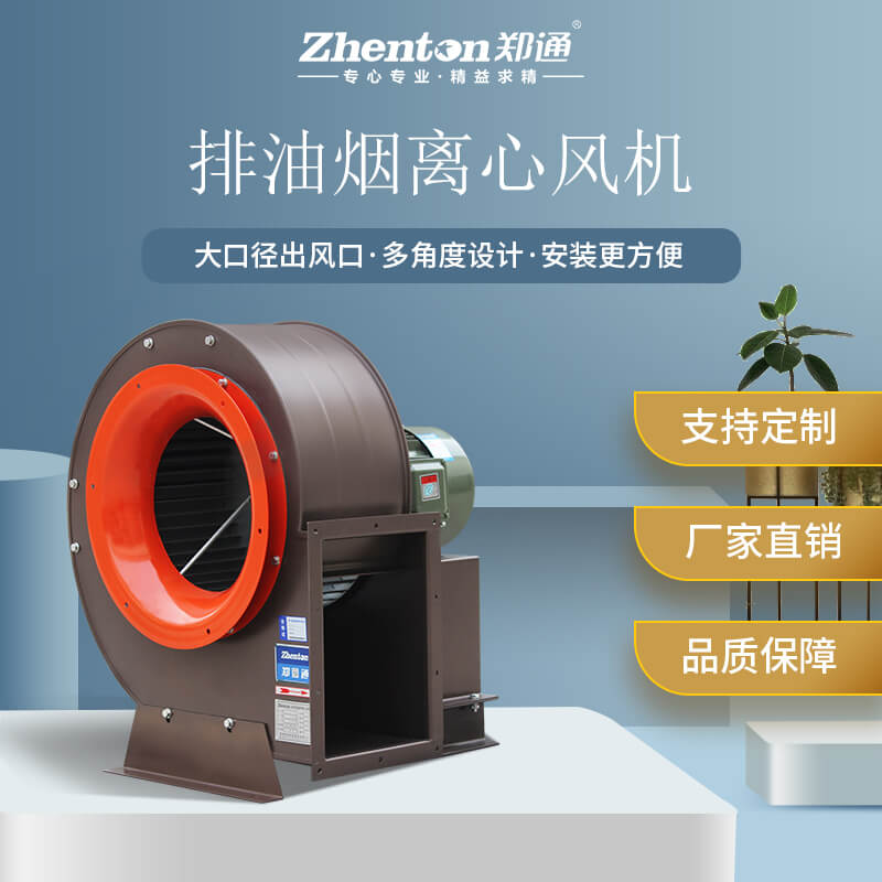 廚房是用的排煙風(fēng)機有哪些類型可選？