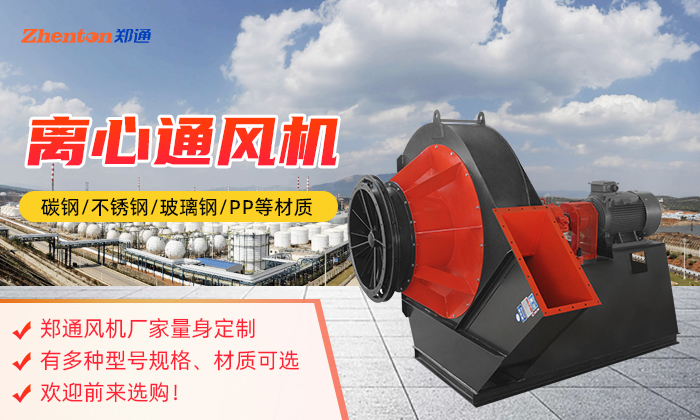 什么是離心通風機串連運作？