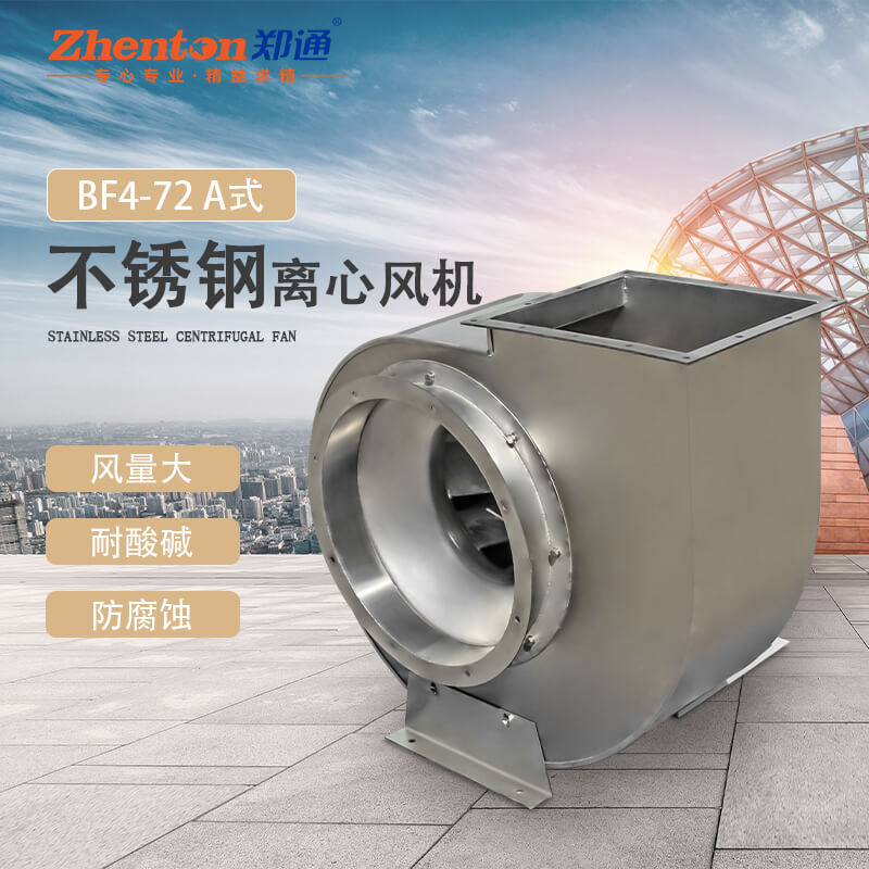 離心風(fēng)機(jī)軸承多久更換一次？鄭通風(fēng)機(jī)廠家告訴您