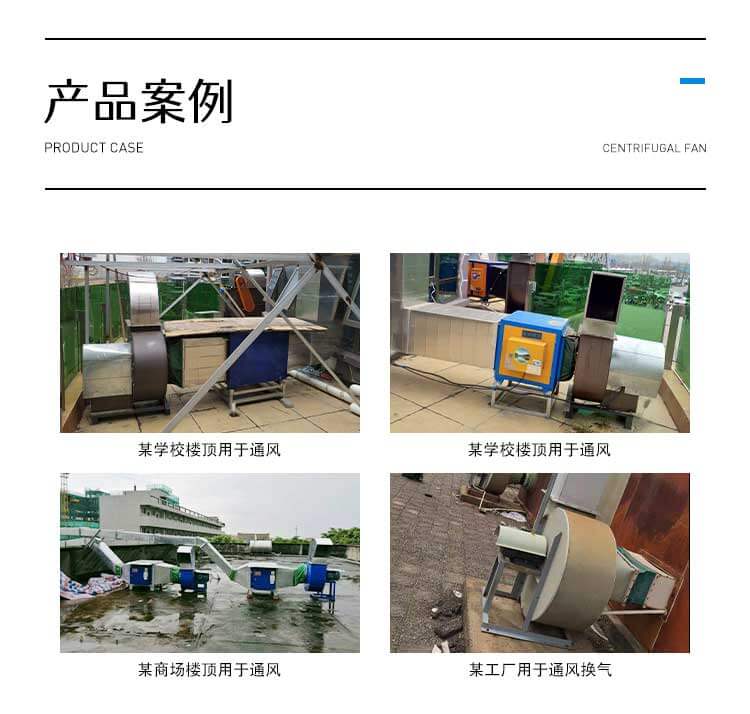4-72離心風(fēng)機的性能特點介紹