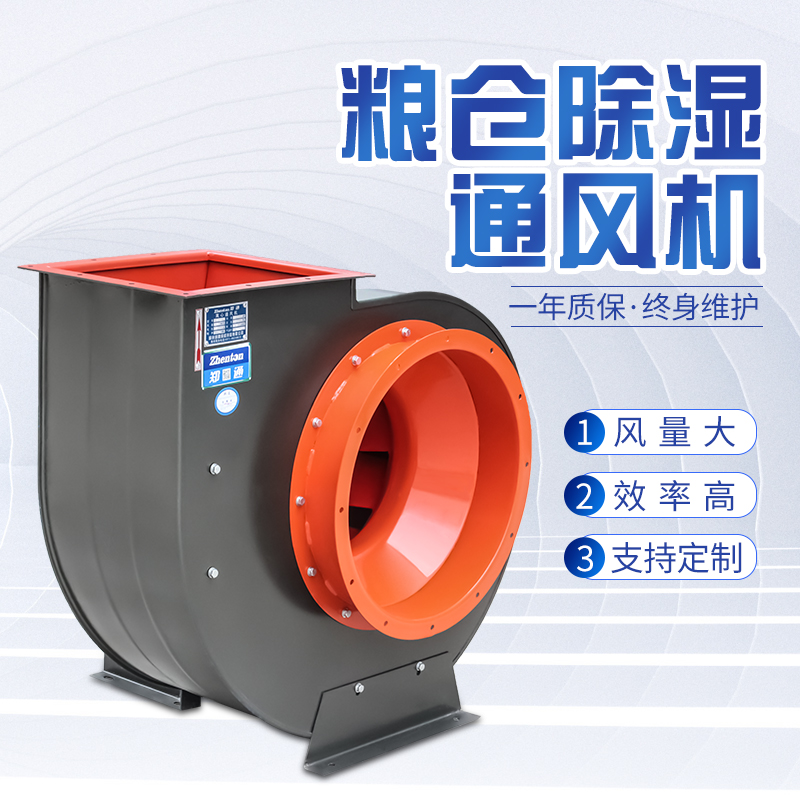 糧庫(kù)除濕通風(fēng)機(jī)