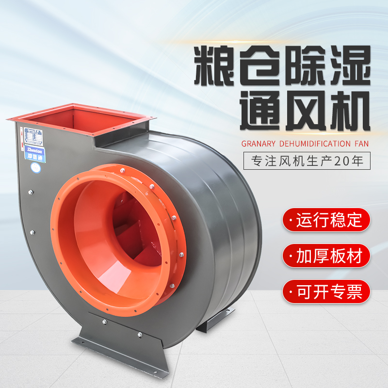 糧庫(kù)除濕通風(fēng)機(jī)