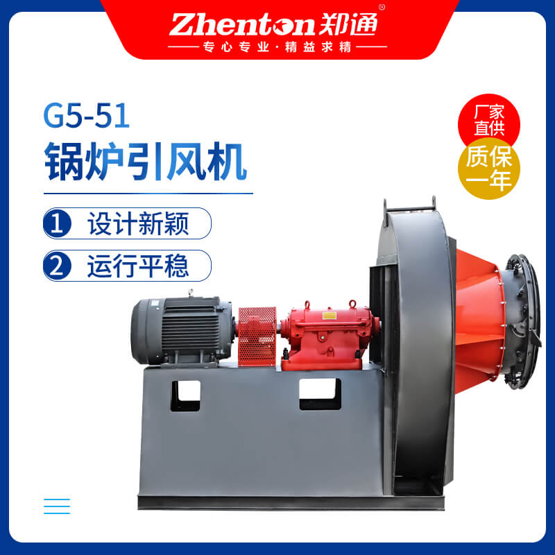 鍋爐引風(fēng)機(jī)在安裝的時候需要注意哪些問題