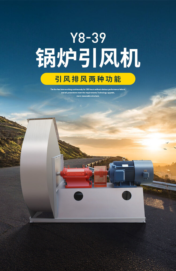 鍋爐上的風機干什么用的【鄭通風機廠家】