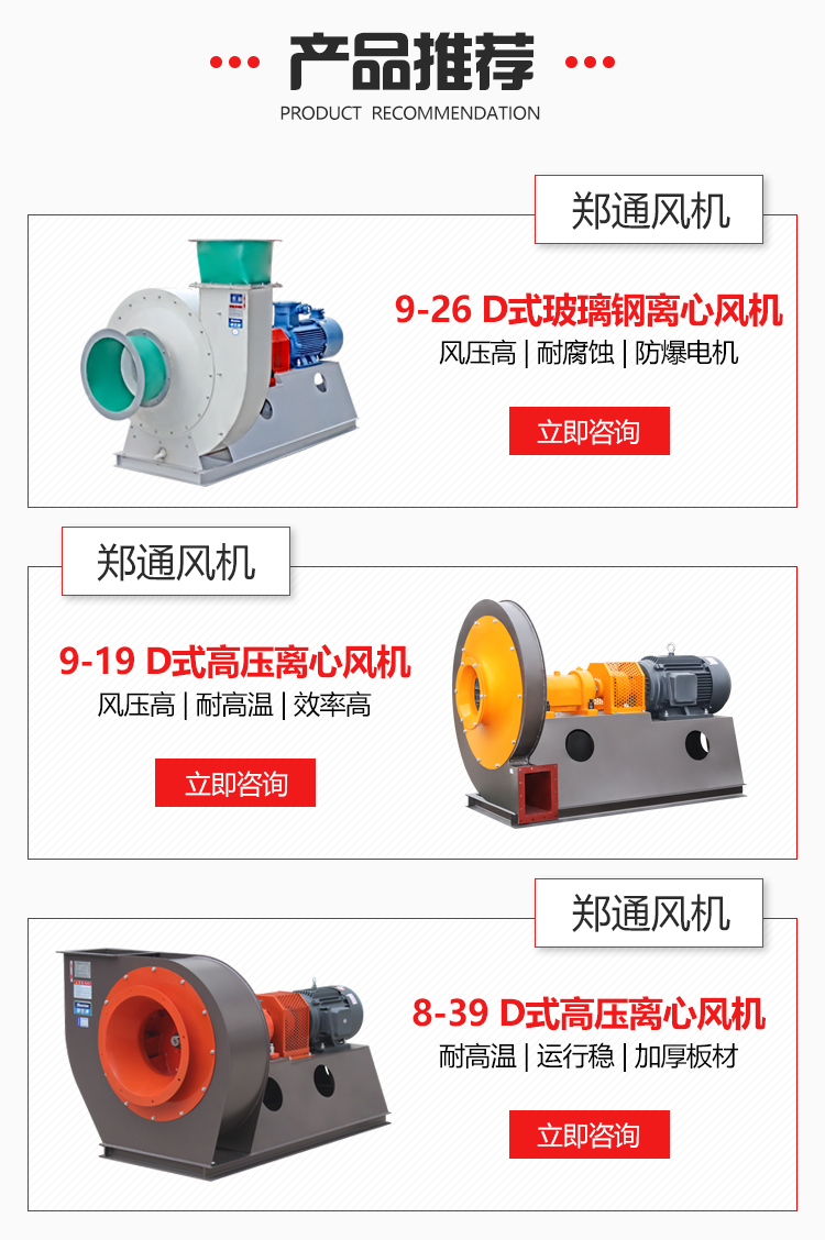 高壓離心通風(fēng)機怎么檢修葉輪