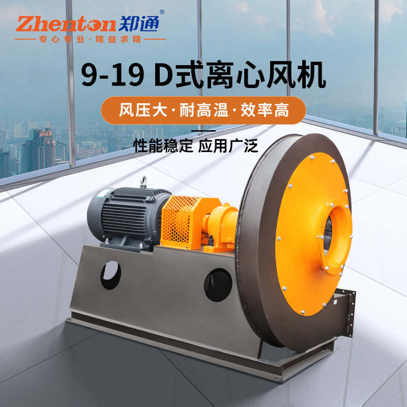  你知道高壓離心通風(fēng)機(jī)的結(jié)構(gòu)組成嗎？鄭通離心風(fēng)機(jī)廠家為你解答