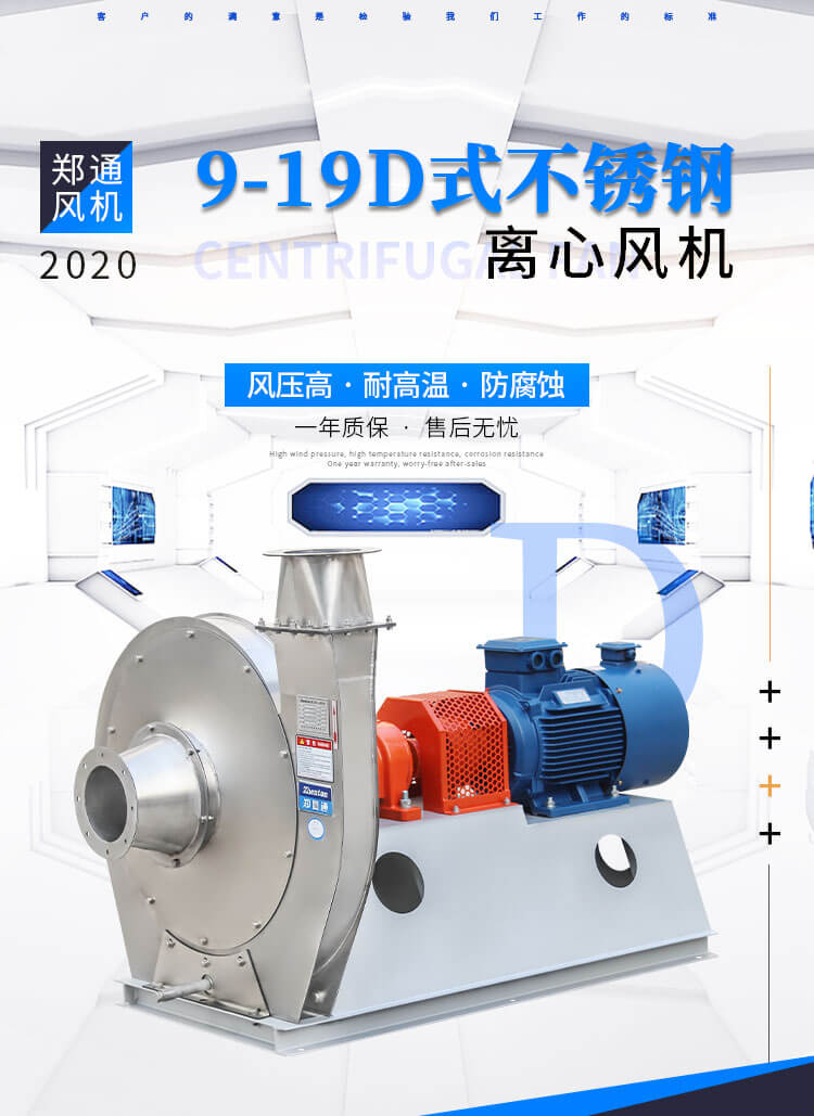 鄭通小編為你講解變頻離心式風(fēng)機有哪些優(yōu)點