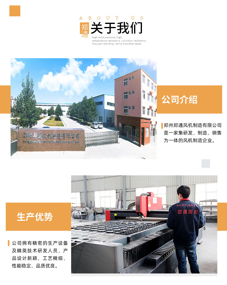 不銹鋼離心風機價格多少錢？鄭通離心風機廠家為你講解