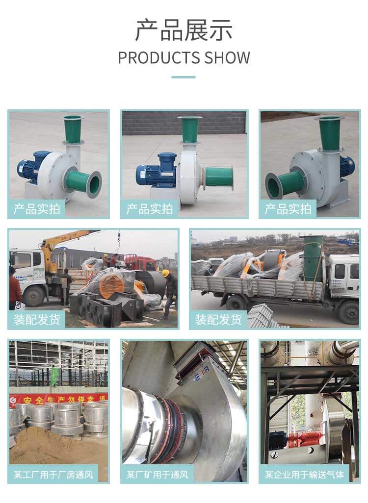 工業(yè)風機的應用行業(yè)有哪些？