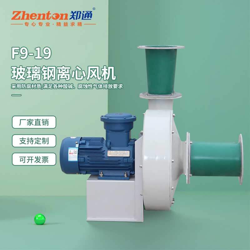 防爆變頻通風機的使用環(huán)境有什么規(guī)定？