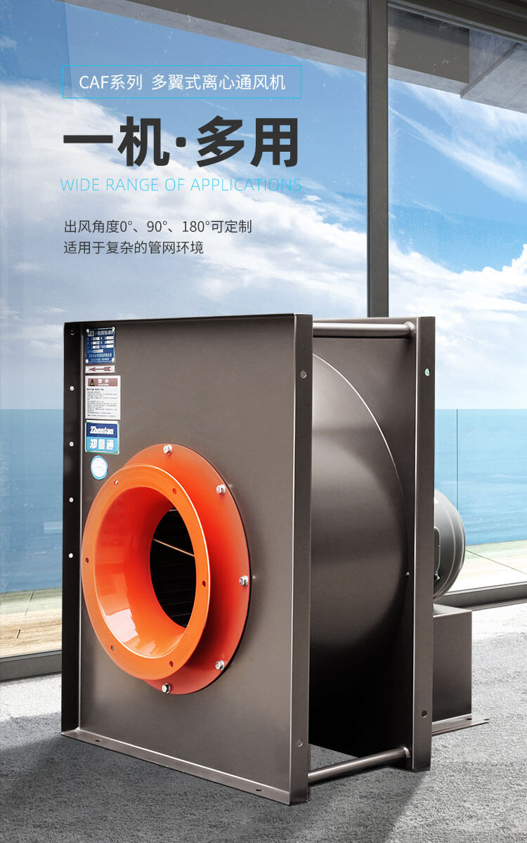  不銹鋼離心風(fēng)機(jī)啟動(dòng)時(shí)出現(xiàn)問(wèn)題怎么辦？鄭通離心風(fēng)機(jī)廠家為你解答