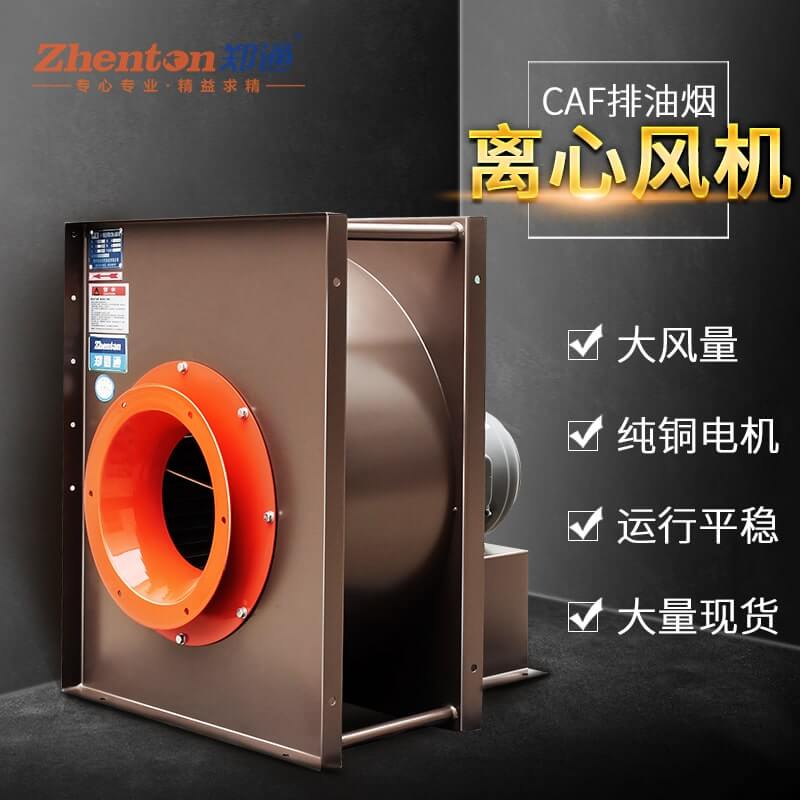 什么是低噪音離心風機？