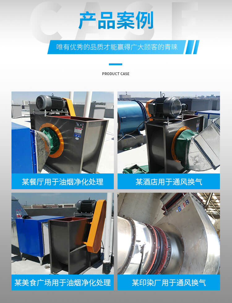 你知道不銹鋼多翼式離心風(fēng)機(jī)的特點(diǎn)嗎？看鄭通離心風(fēng)機(jī)廠家的講解