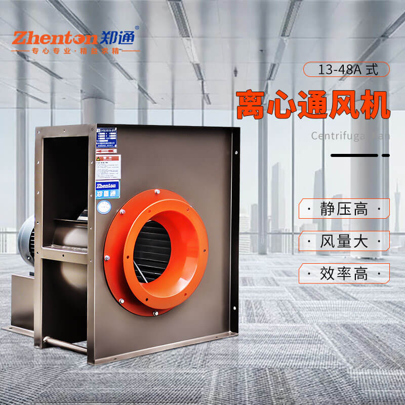 廚房排煙用什么離心風機？