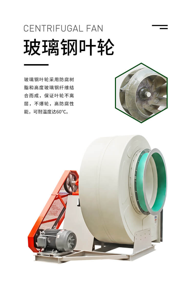 你知道耐酸風(fēng)機(jī)日常維護(hù)嗎？鄭通離心風(fēng)機(jī)廠家為你講解