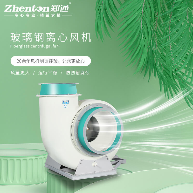 玻璃鋼風(fēng)機(jī)跳閘，快來(lái)看看你中了幾條？