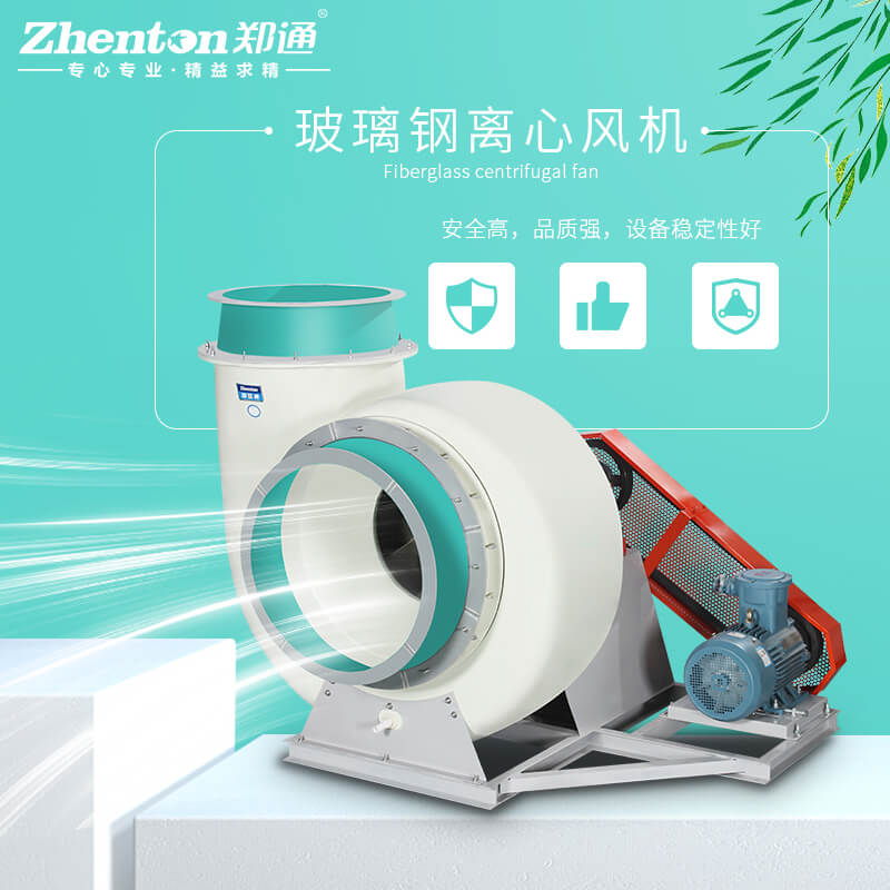 玻璃鋼風(fēng)機(jī)跳閘,快來(lái)看看你中了幾條?