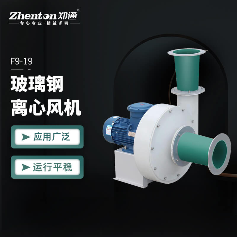 離心風(fēng)機在選擇上面的正確方法是什么？