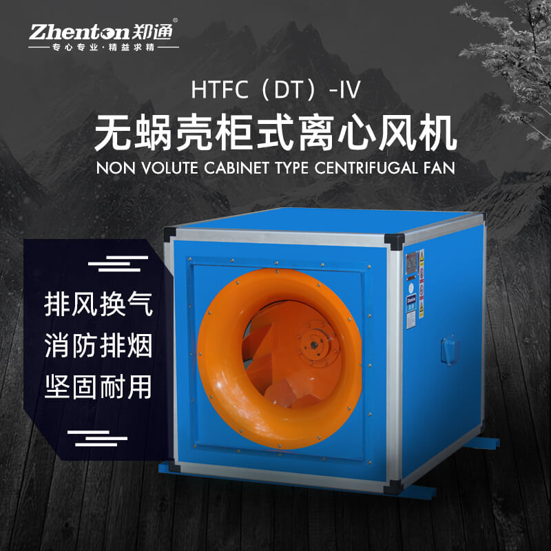消防排煙風(fēng)機(jī)常見故障分析以及應(yīng)急處理方案