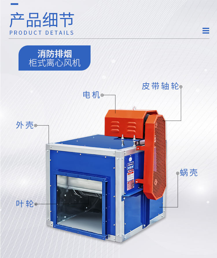 消防排煙風(fēng)柜的風(fēng)量應(yīng)該符合哪些規(guī)定？
