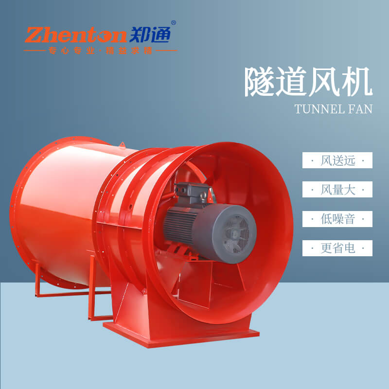 隧道風機安裝規(guī)范與標準
