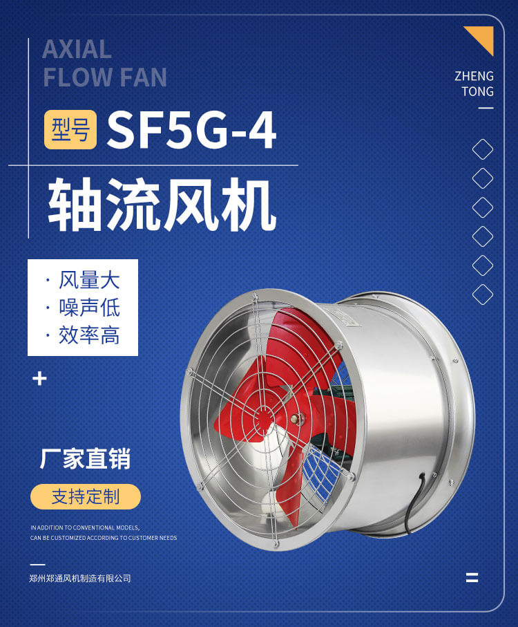 淺談防腐軸流風機。