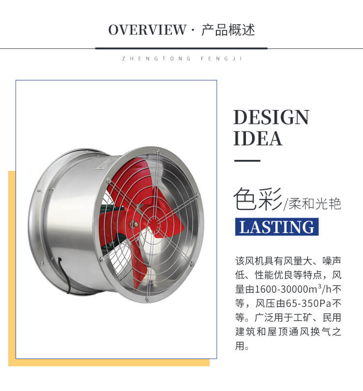變頻管道不銹鋼風(fēng)機(jī)的葉輪大小與效率有什么關(guān)系？