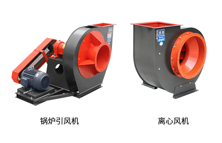 你知道怎么分辨鍋爐引風(fēng)機(jī)和離心風(fēng)機(jī)嗎？看鄭通離心風(fēng)機(jī)廠家的講解