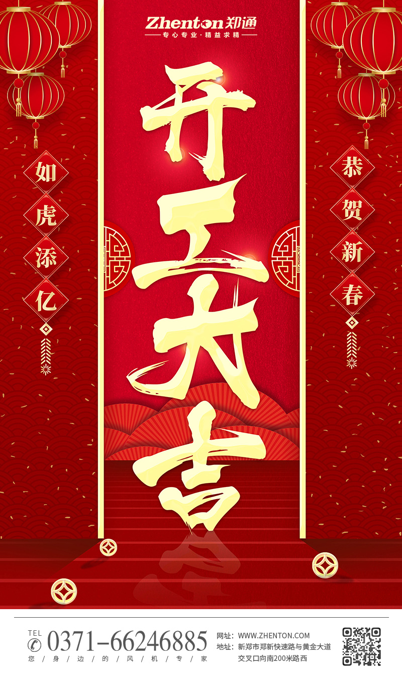 2022我們開工啦！