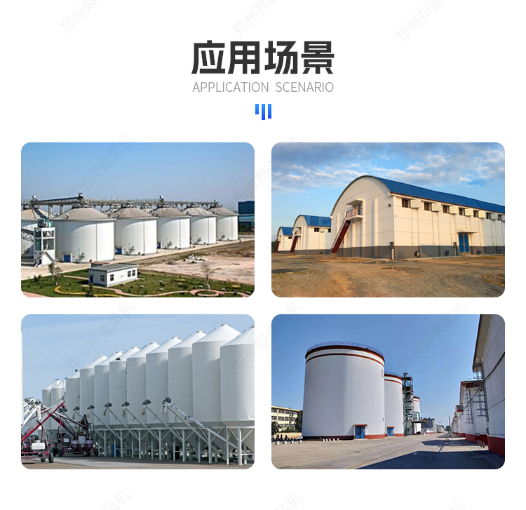 糧庫(kù)專(zhuān)用-移動(dòng)式混流風(fēng)機(jī)