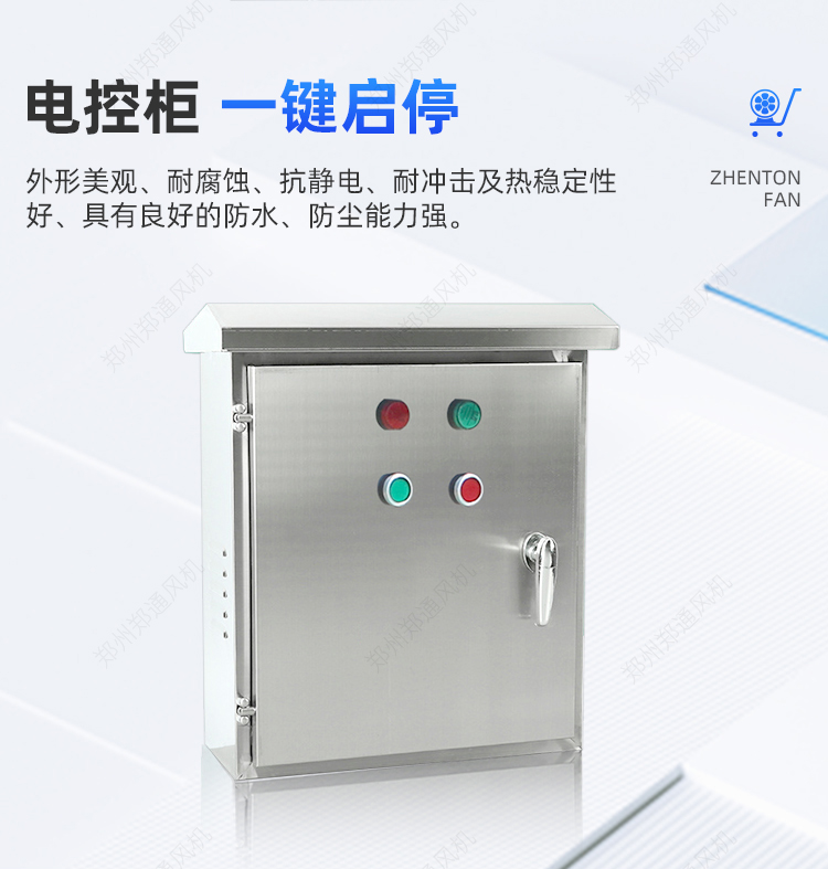糧庫(kù)專(zhuān)用-移動(dòng)式混流風(fēng)機(jī)