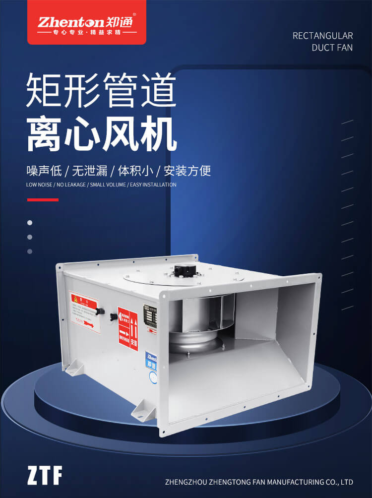 管道風(fēng)機(jī)屬于什么風(fēng)機(jī)？
