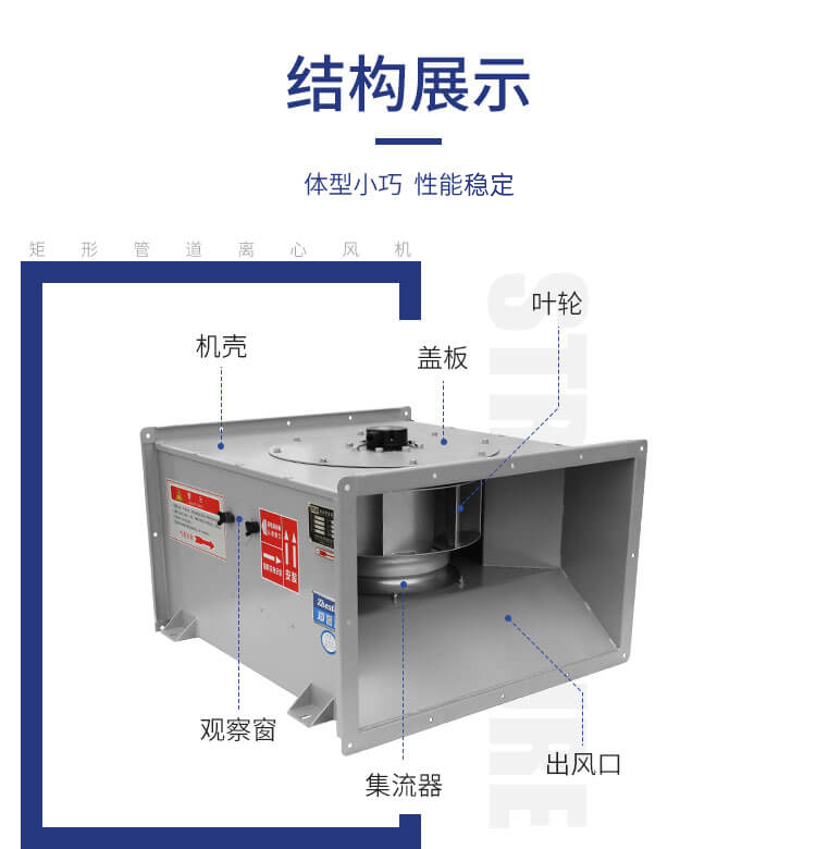 管道風(fēng)機(jī)屬于什么風(fēng)機(jī)？